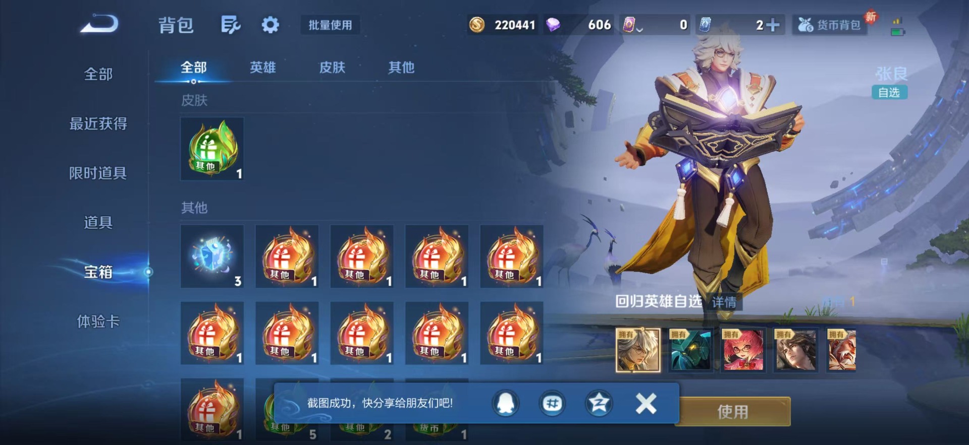 WZCMW3434495王者荣耀账号详情图15 WZCMW3434495王者荣耀账号详情图15