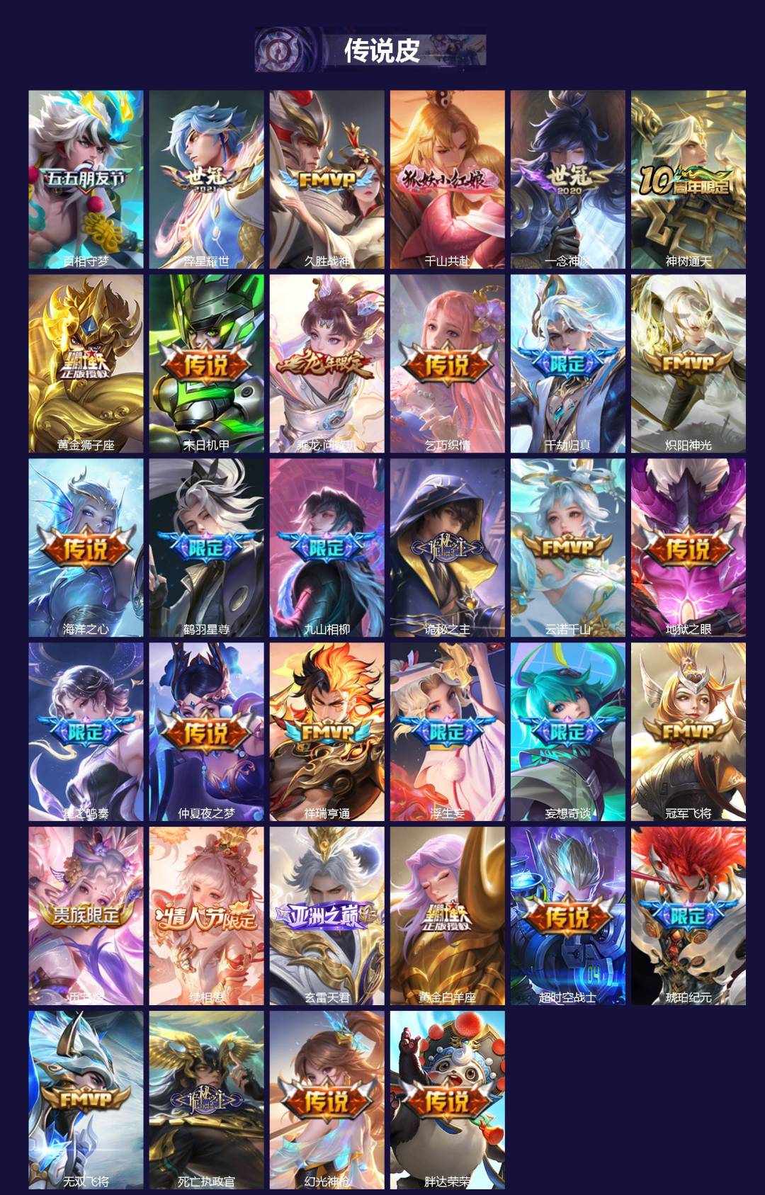 WZQM3434634王者荣耀账号详情图3 WZQM3434634王者荣耀账号详情图3