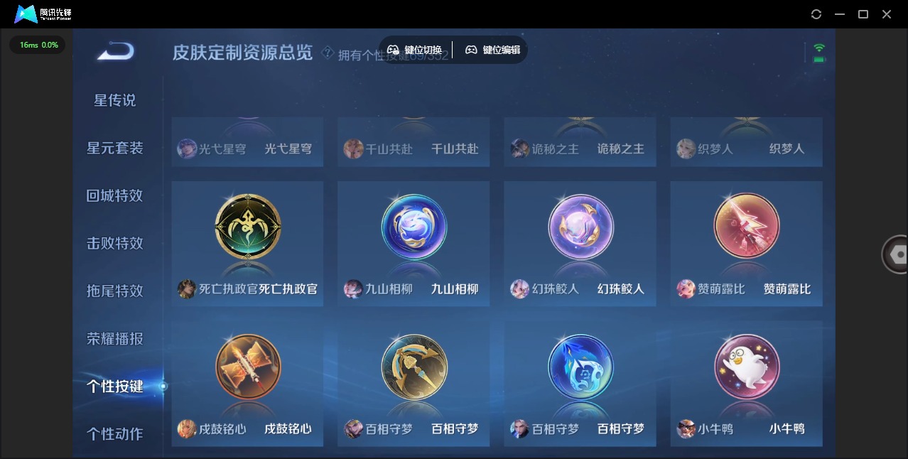 WZQM3434634王者荣耀账号详情图7 WZQM3434634王者荣耀账号详情图7