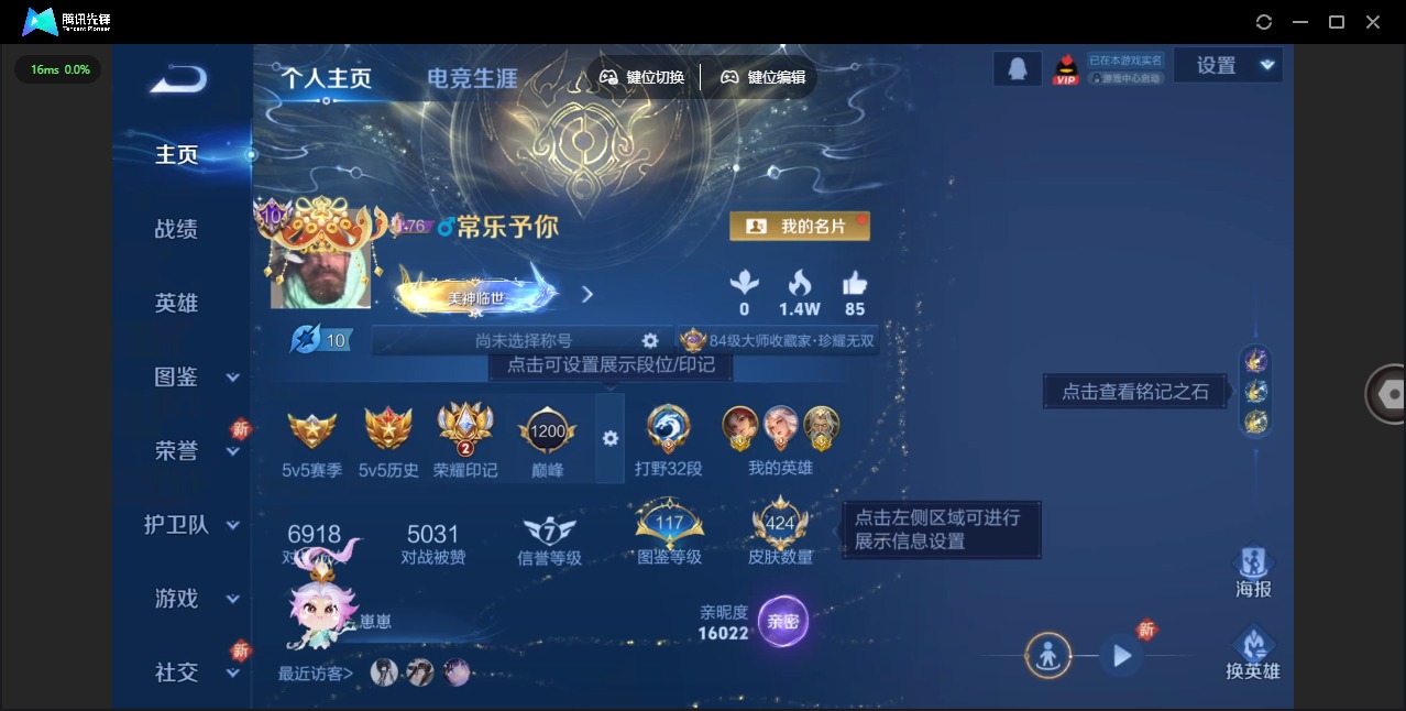 WZQM3434634王者荣耀账号详情图6 WZQM3434634王者荣耀账号详情图6