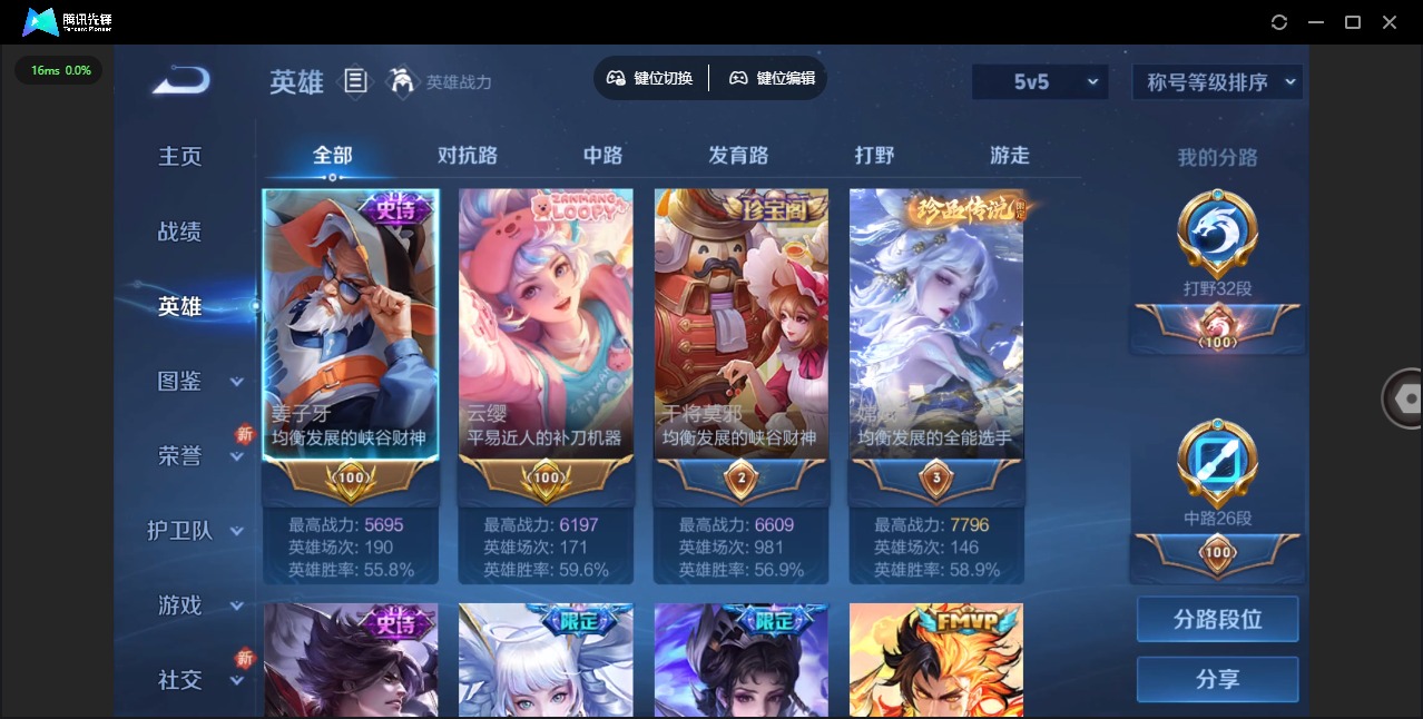 WZQM3434634王者荣耀账号详情图8 WZQM3434634王者荣耀账号详情图8