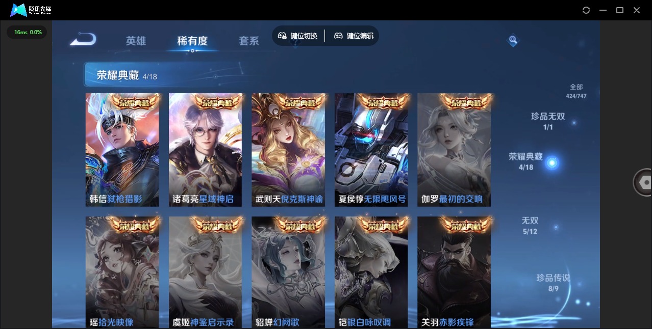 WZQM3434634王者荣耀账号详情图11 WZQM3434634王者荣耀账号详情图11