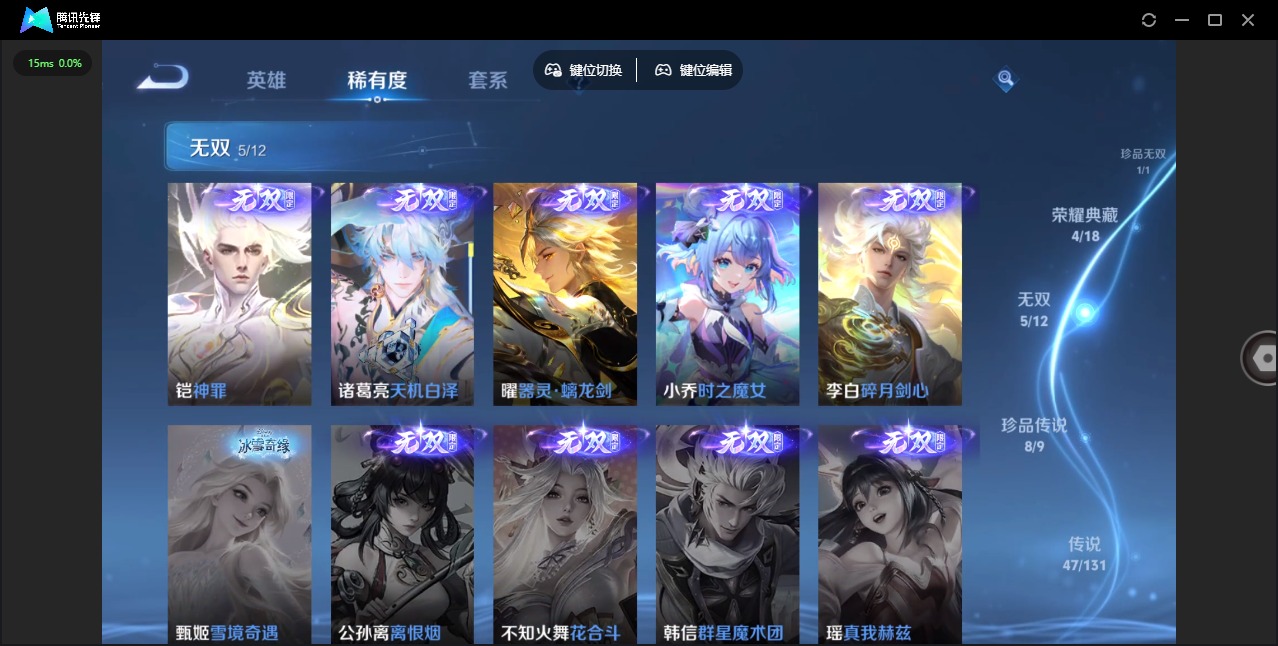 WZQM3434634王者荣耀账号详情图12 WZQM3434634王者荣耀账号详情图12