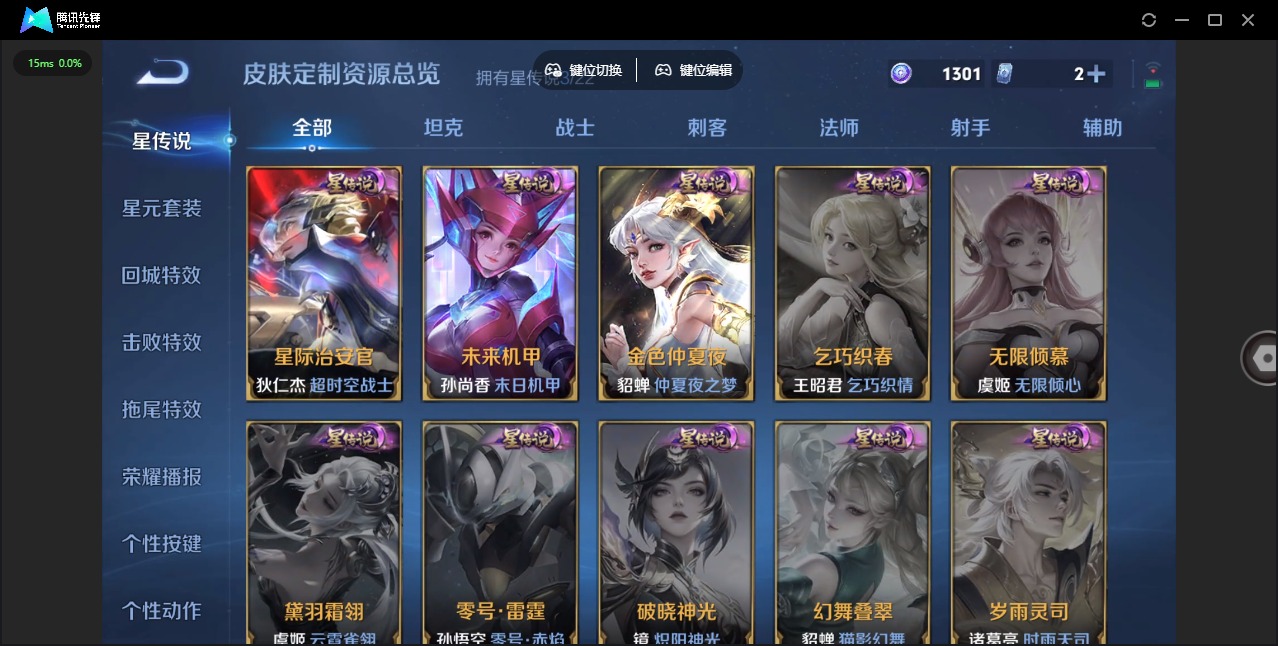 WZQM3434634王者荣耀账号详情图18 WZQM3434634王者荣耀账号详情图18