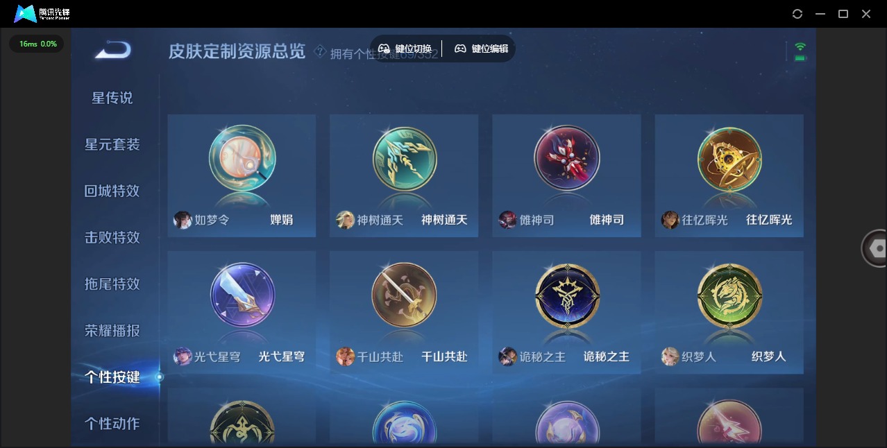 WZQM3434634王者荣耀账号详情图19 WZQM3434634王者荣耀账号详情图19