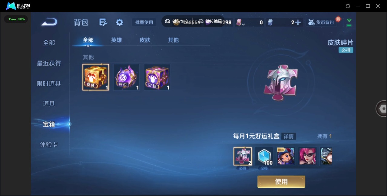 WZQM3434634王者荣耀账号详情图23 WZQM3434634王者荣耀账号详情图23