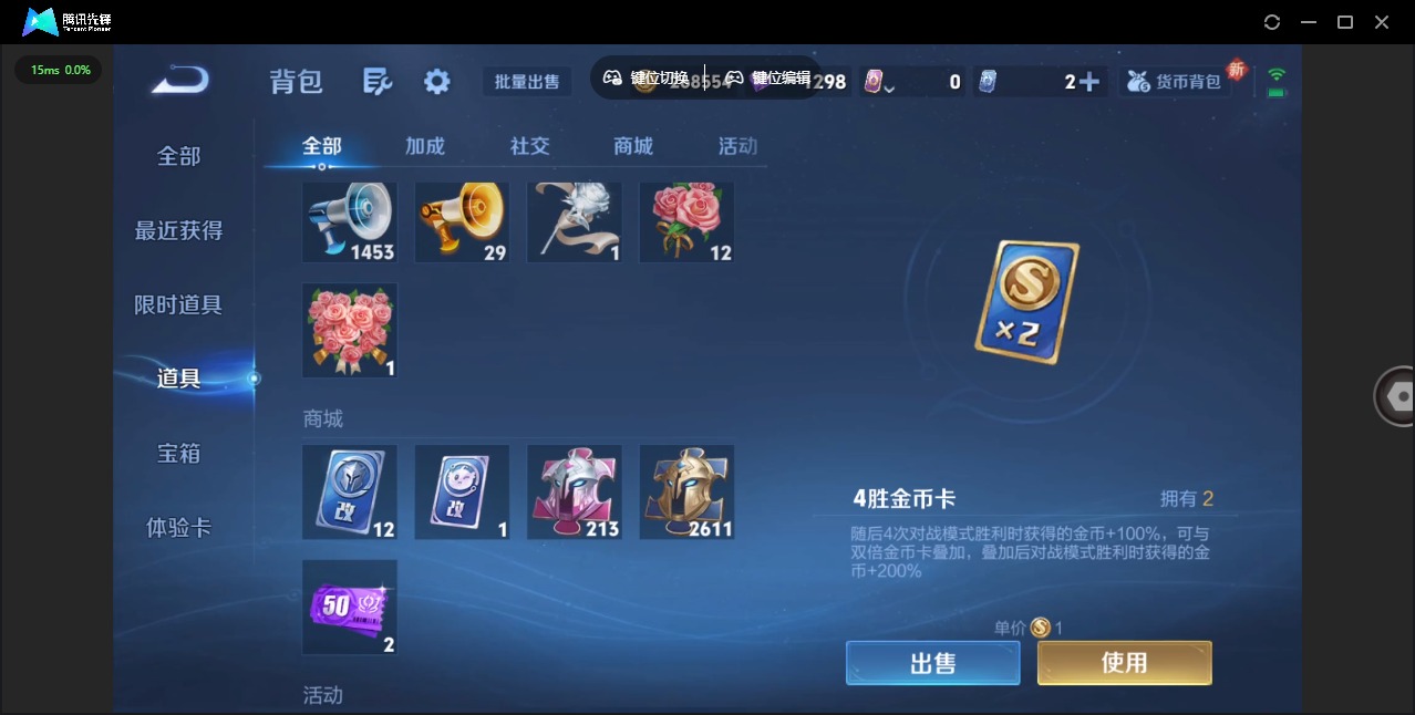 WZQM3434634王者荣耀账号详情图22 WZQM3434634王者荣耀账号详情图22