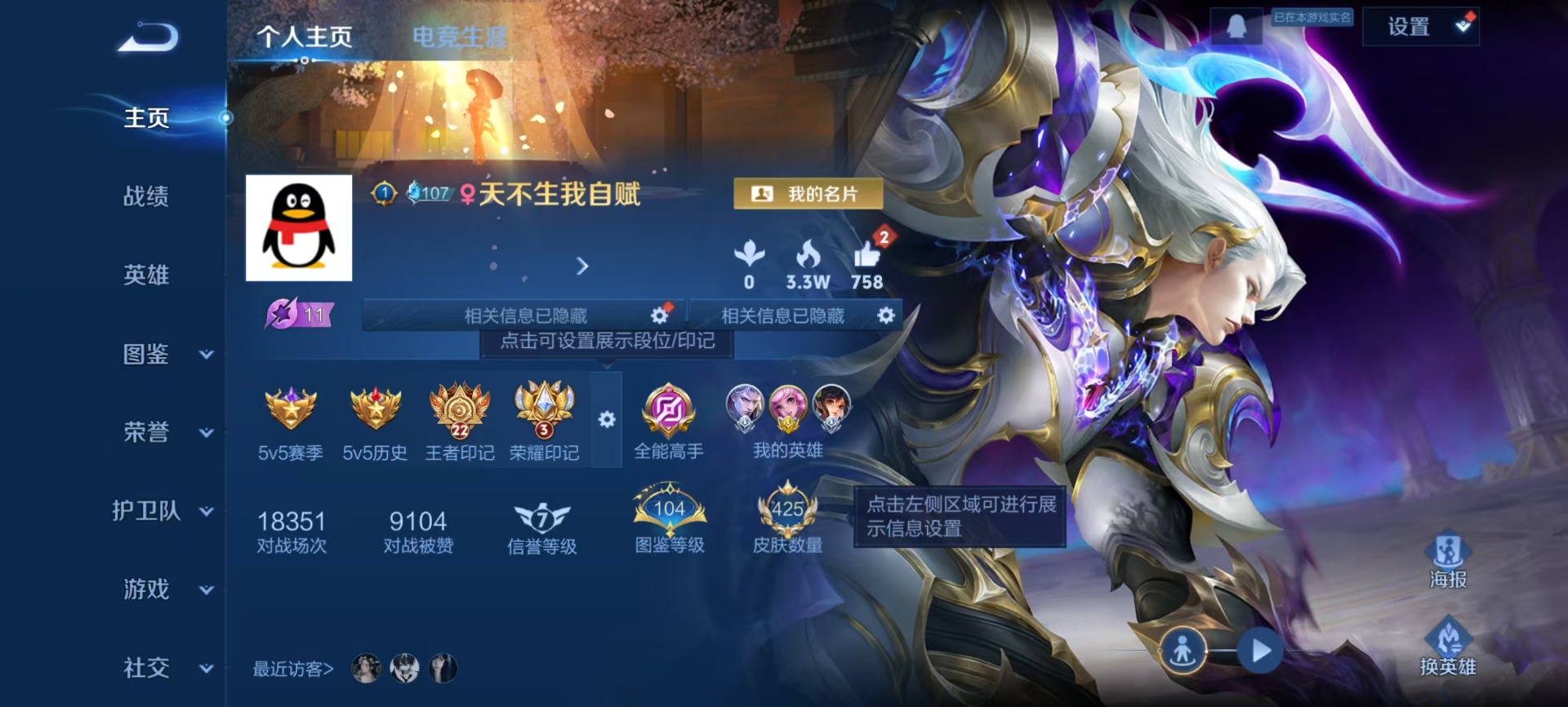 WZQM3434635王者荣耀账号详情图16 WZQM3434635王者荣耀账号详情图16