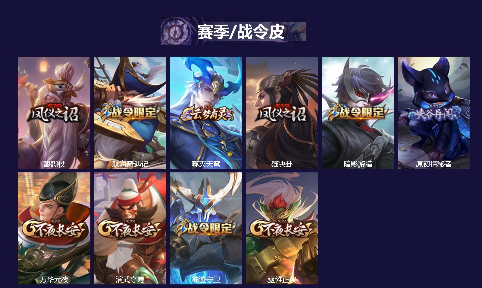 WZCMW3434511王者荣耀账号详情图2 WZCMW3434511王者荣耀账号详情图2