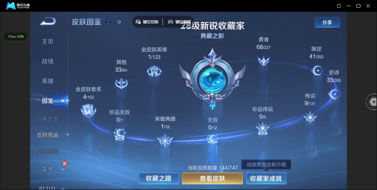 WZCMW3434511王者荣耀账号详情图5 WZCMW3434511王者荣耀账号详情图5