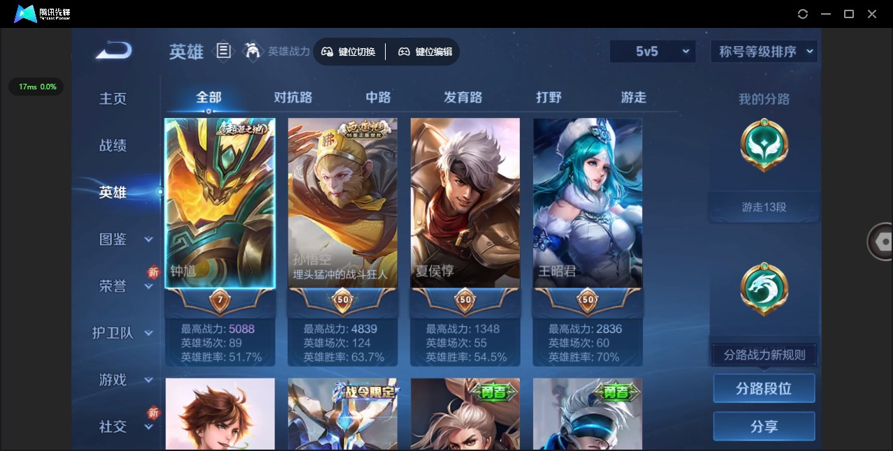 WZCMW3434511王者荣耀账号详情图4 WZCMW3434511王者荣耀账号详情图4