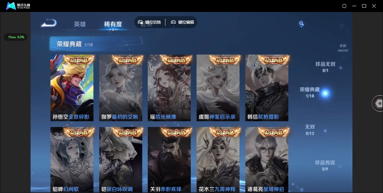 WZCMW3434511王者荣耀账号详情图6 WZCMW3434511王者荣耀账号详情图6