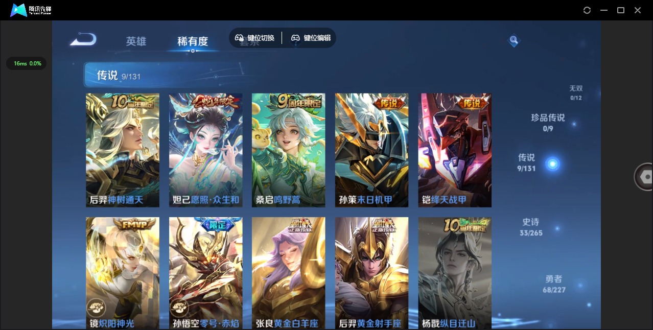 WZCMW3434511王者荣耀账号详情图7 WZCMW3434511王者荣耀账号详情图7