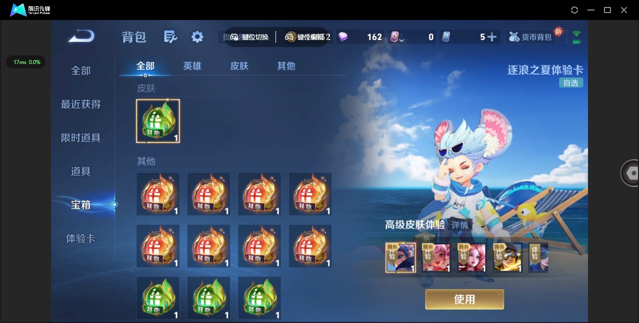 WZCMW3434511王者荣耀账号详情图14 WZCMW3434511王者荣耀账号详情图14