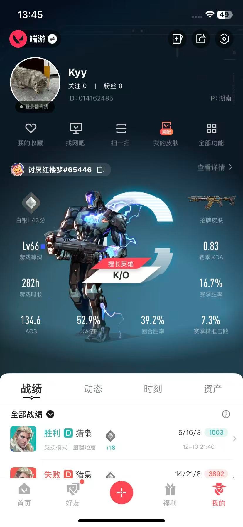 WWQQM329438无畏契约账号详情图5 WWQQM329438无畏契约账号详情图5