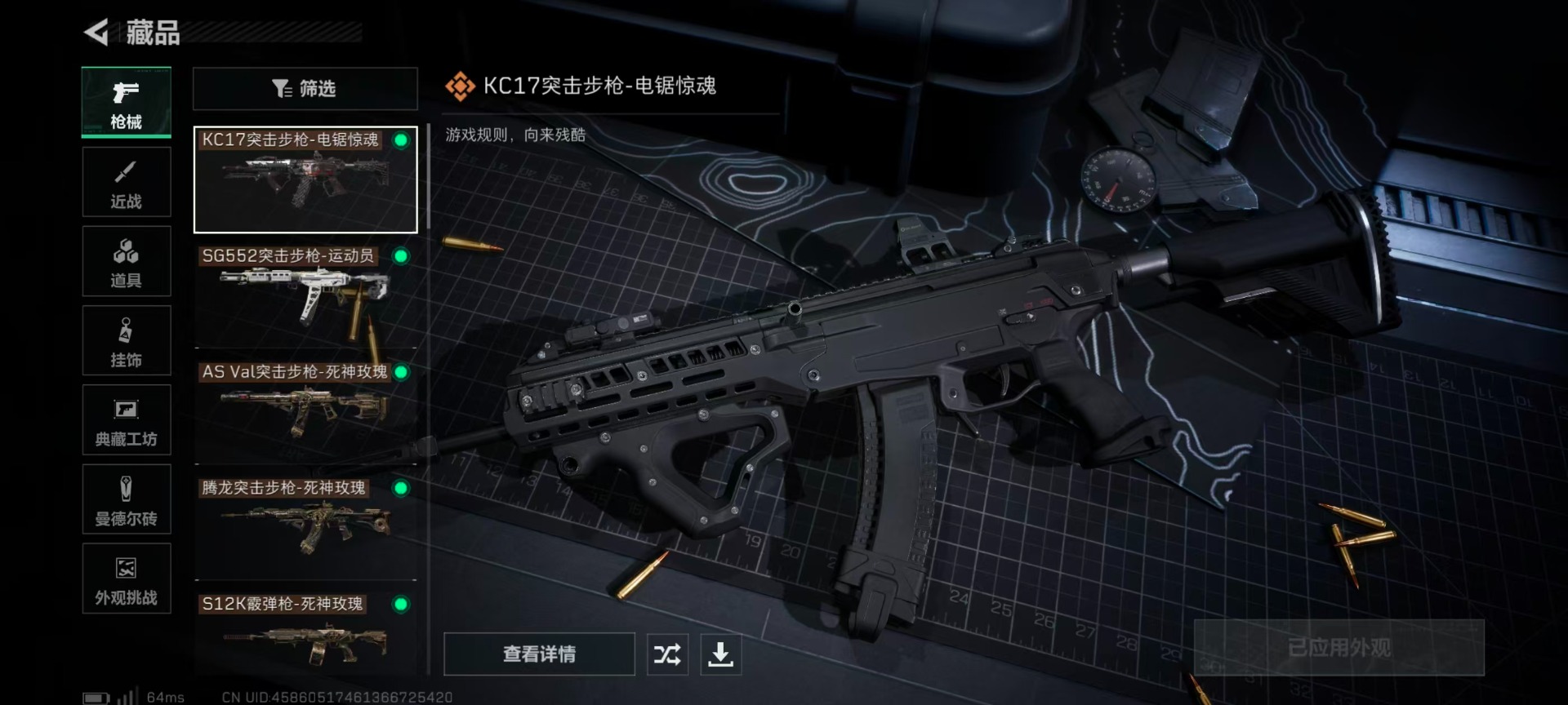 SJZCMW388094三角洲行动账号详情图5 SJZCMW388094三角洲行动账号详情图5