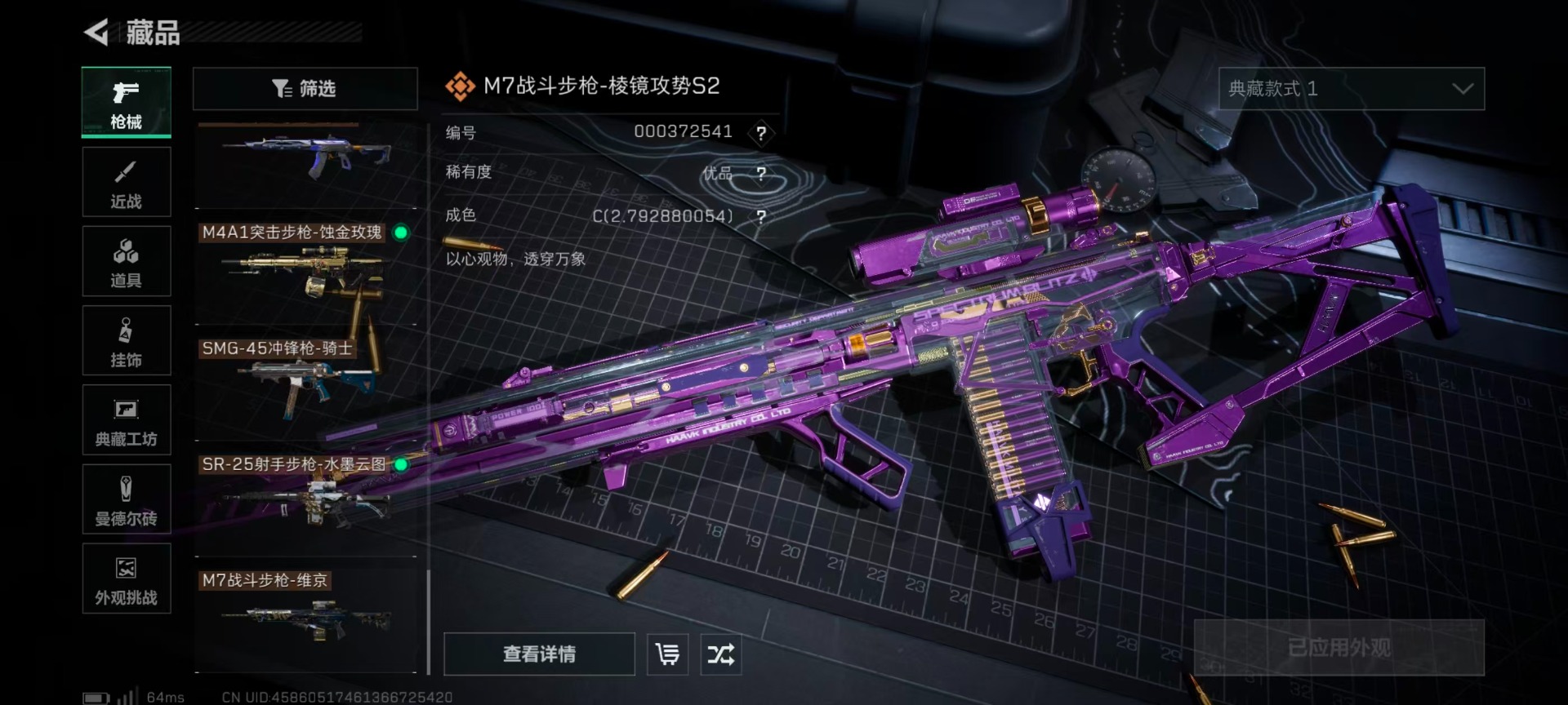 SJZCMW388094三角洲行动账号详情图11 SJZCMW388094三角洲行动账号详情图11