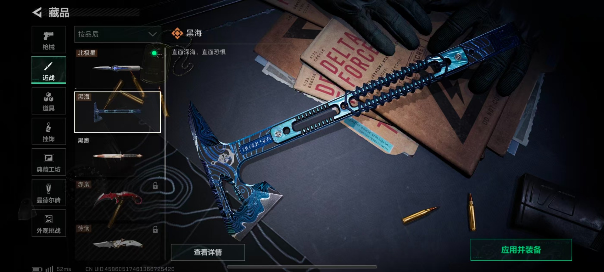 SJZCMW388094三角洲行动账号详情图13 SJZCMW388094三角洲行动账号详情图13