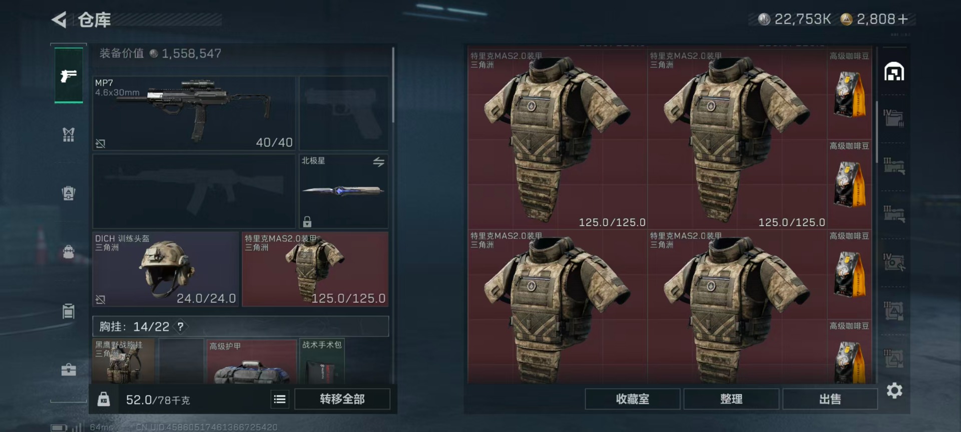 SJZCMW388094三角洲行动账号详情图17 SJZCMW388094三角洲行动账号详情图17