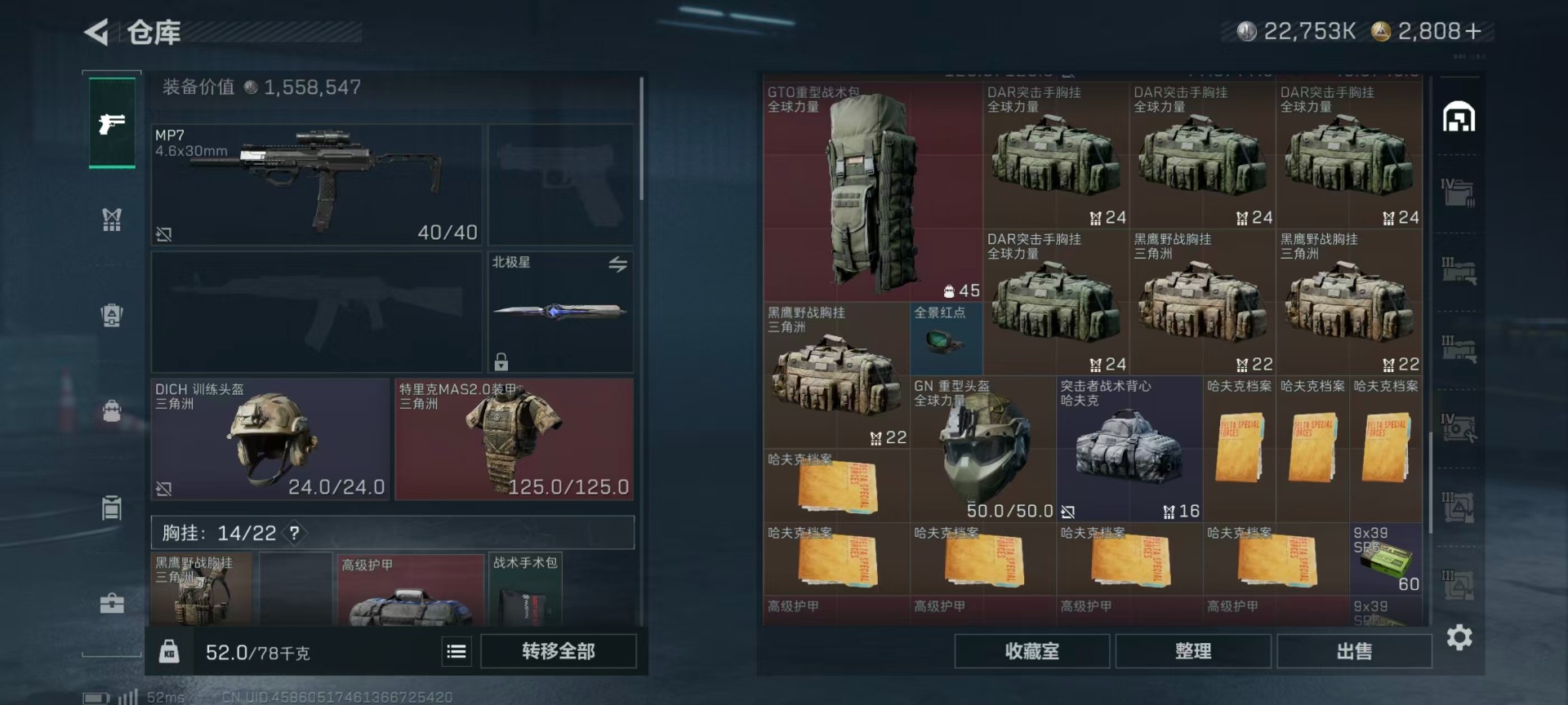 SJZCMW388094三角洲行动账号详情图20 SJZCMW388094三角洲行动账号详情图20