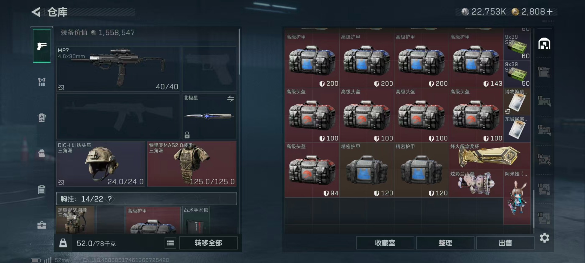 SJZCMW388094三角洲行动账号详情图21 SJZCMW388094三角洲行动账号详情图21