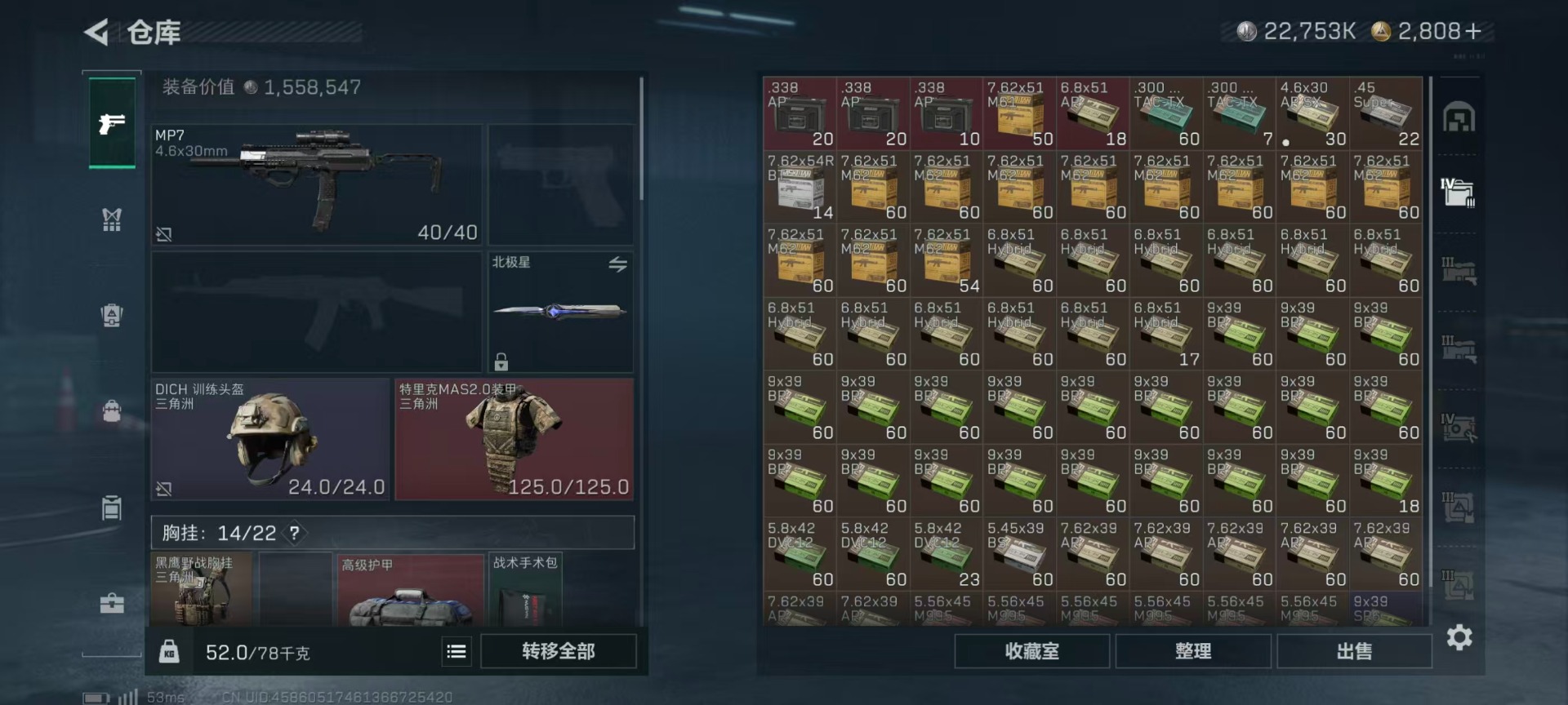 SJZCMW388094三角洲行动账号详情图22 SJZCMW388094三角洲行动账号详情图22