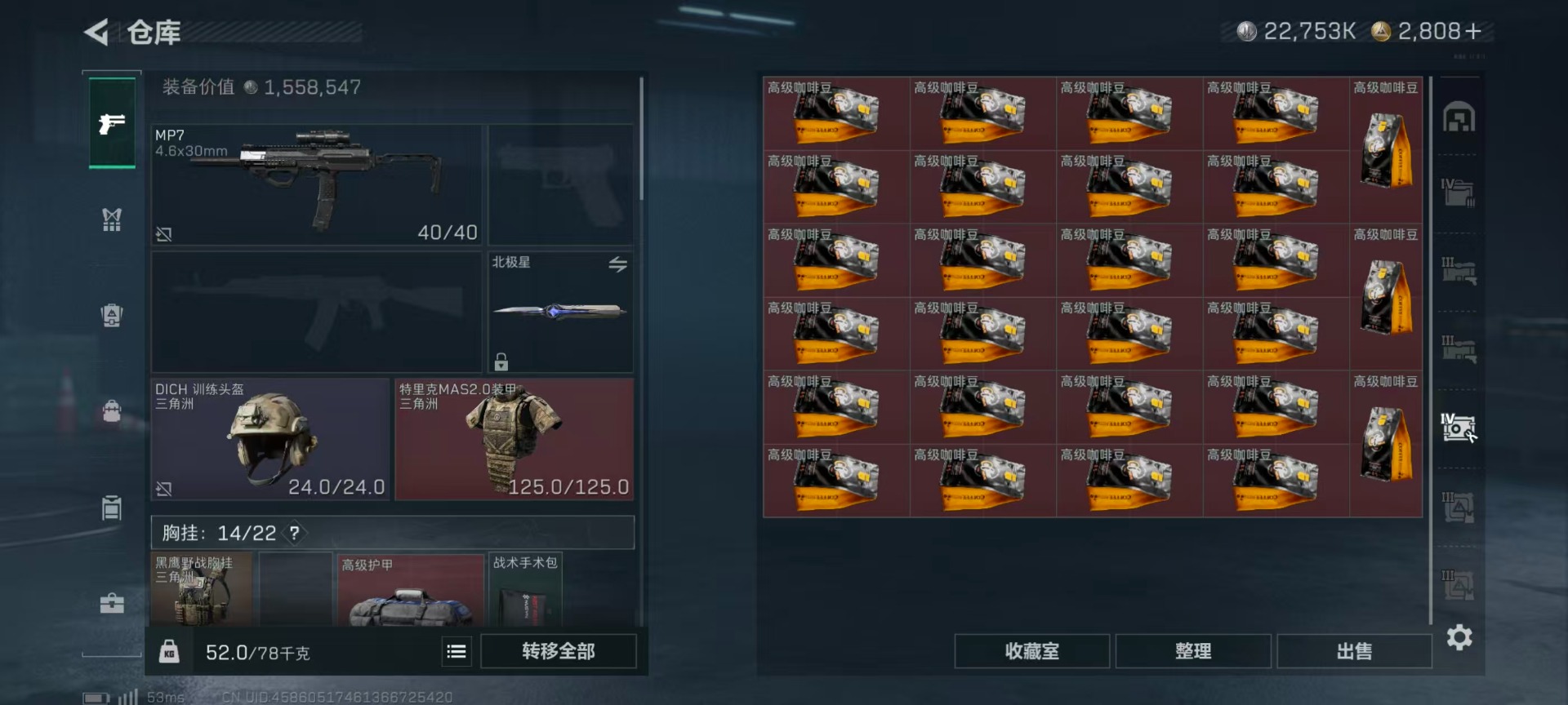 SJZCMW388094三角洲行动账号详情图25 SJZCMW388094三角洲行动账号详情图25