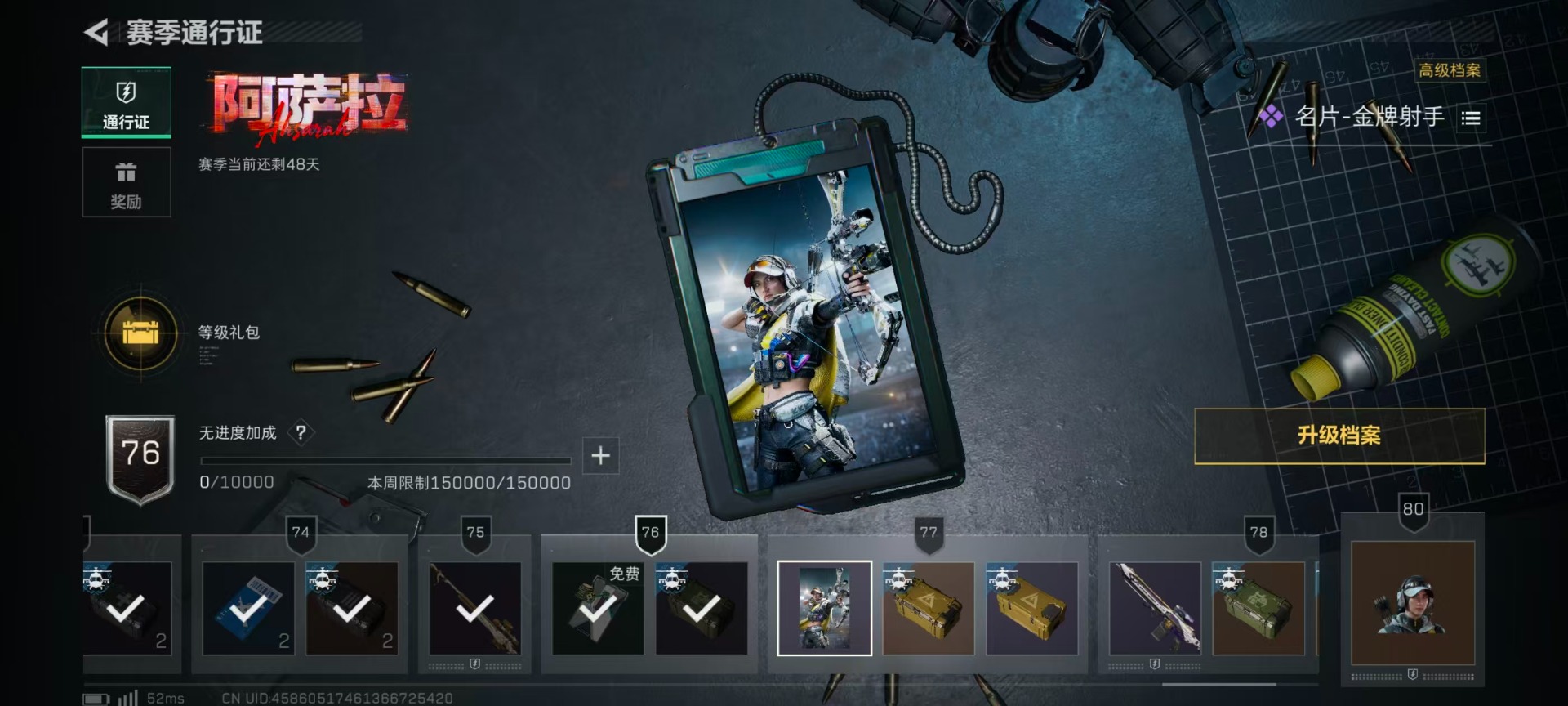 SJZCMW388094三角洲行动账号详情图32 SJZCMW388094三角洲行动账号详情图32