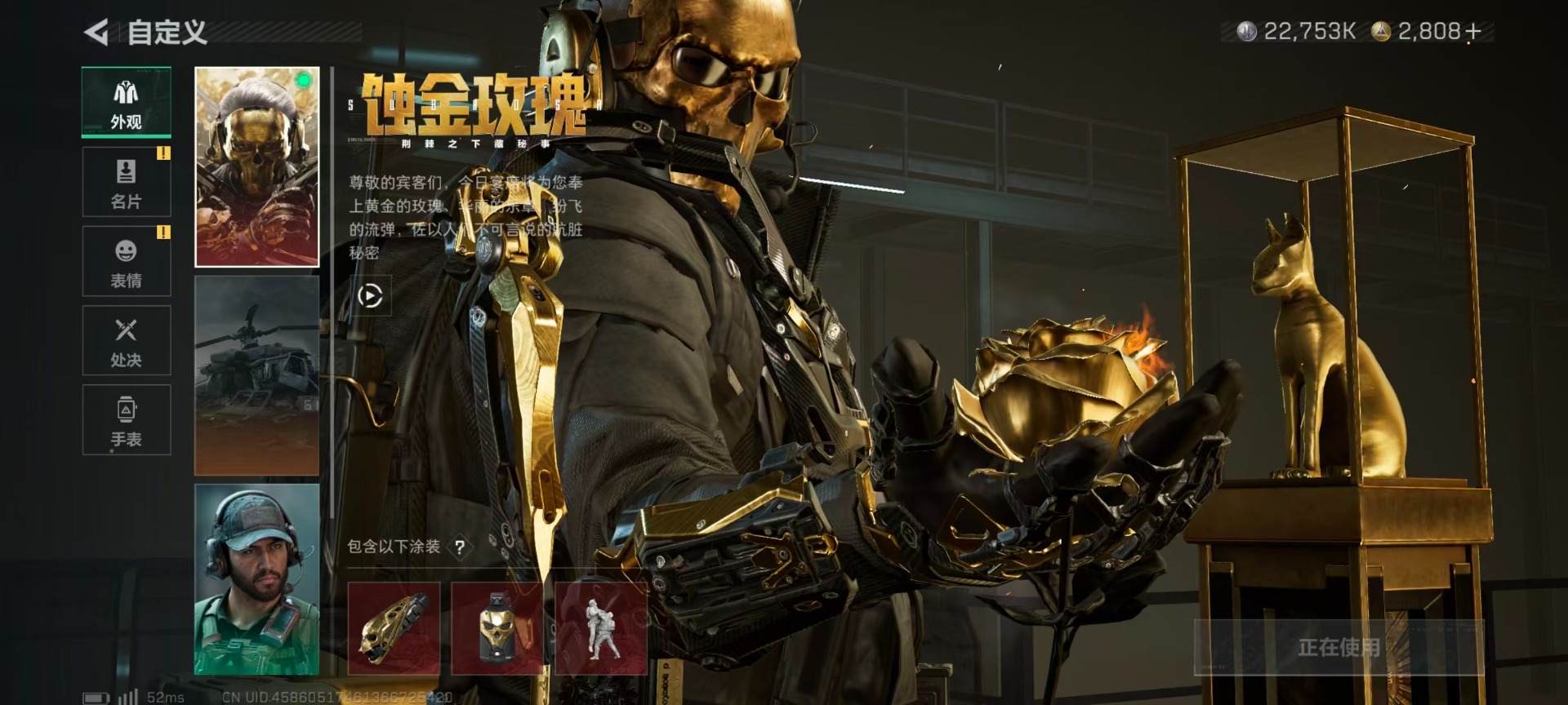 SJZCMW388094三角洲行动账号详情图33 SJZCMW388094三角洲行动账号详情图33