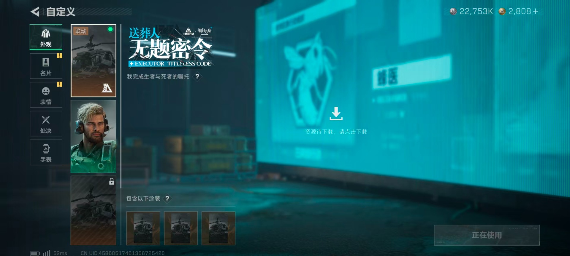 SJZCMW388094三角洲行动账号详情图35 SJZCMW388094三角洲行动账号详情图35