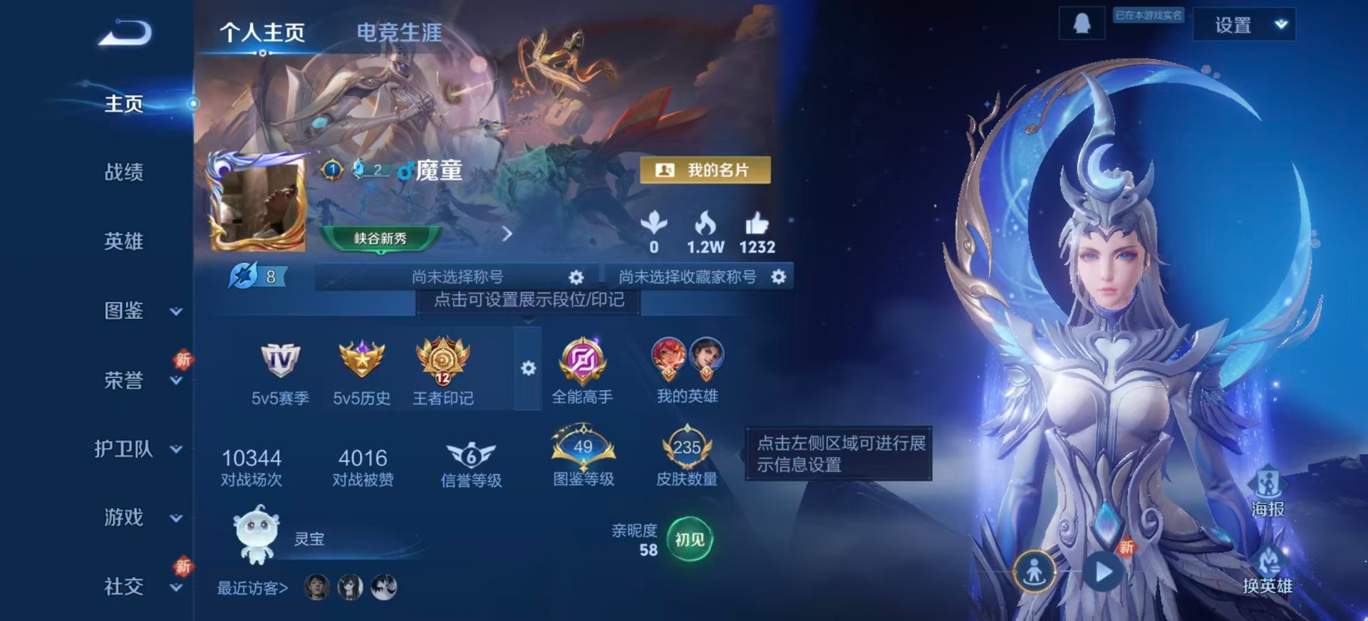 WZCMW3434581王者荣耀账号详情图3