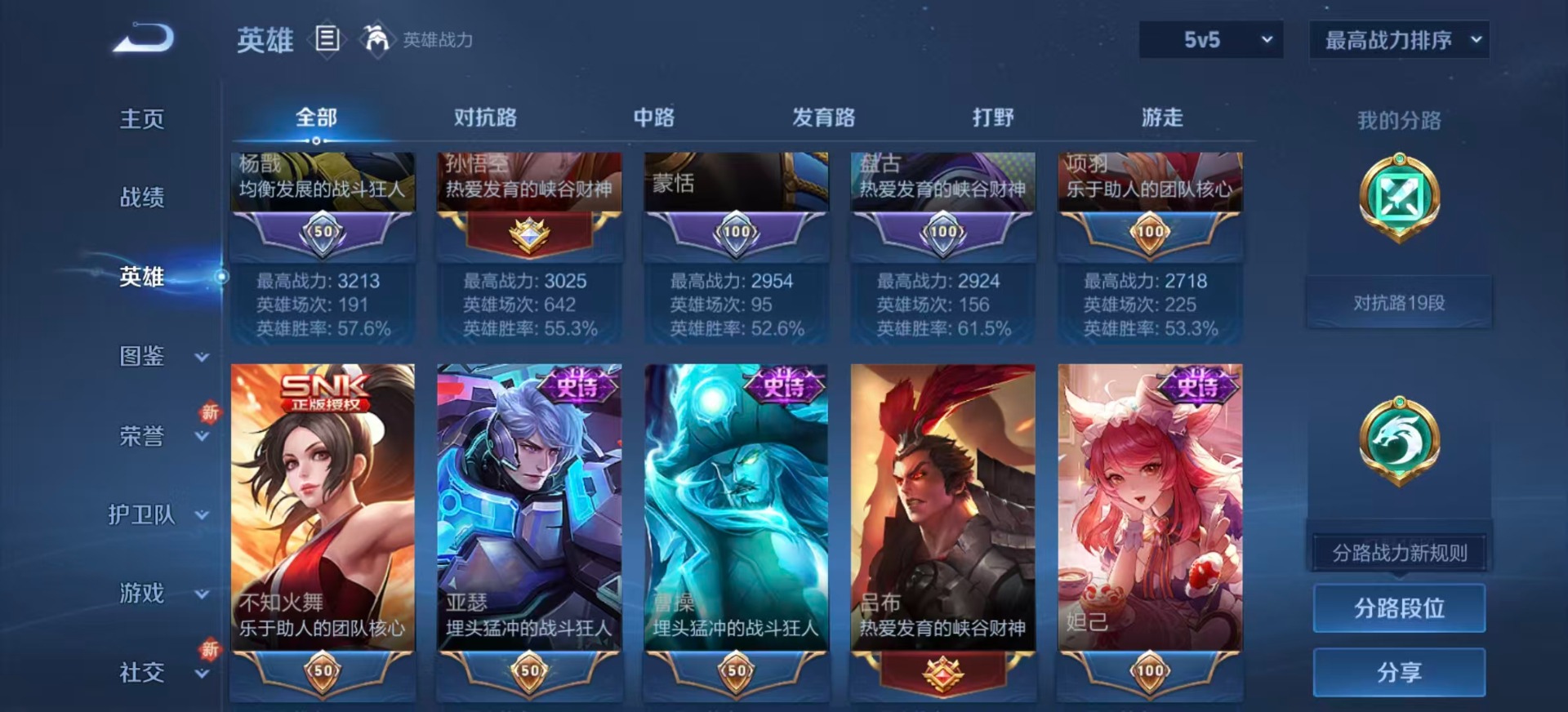 WZCMW3434581王者荣耀账号详情图5