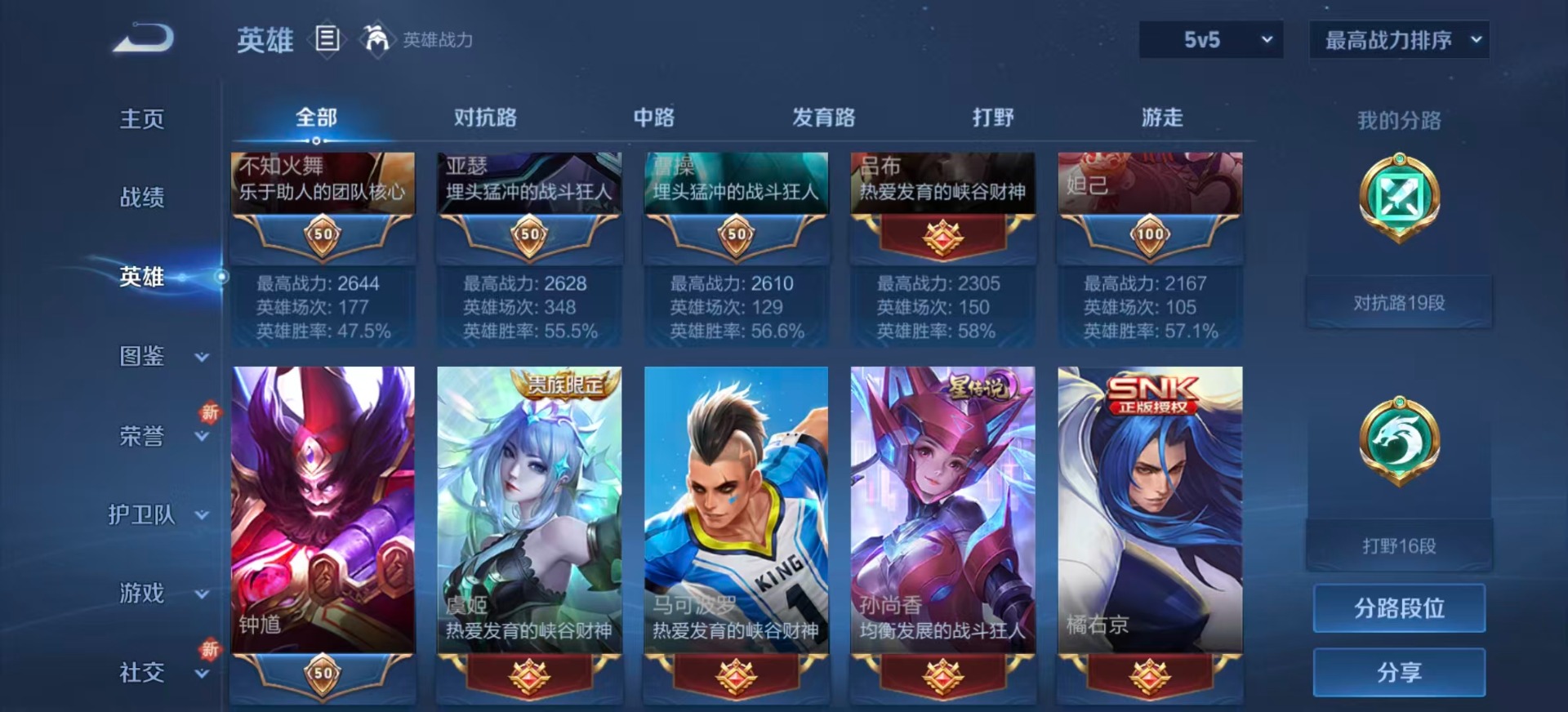 WZCMW3434581王者荣耀账号详情图6