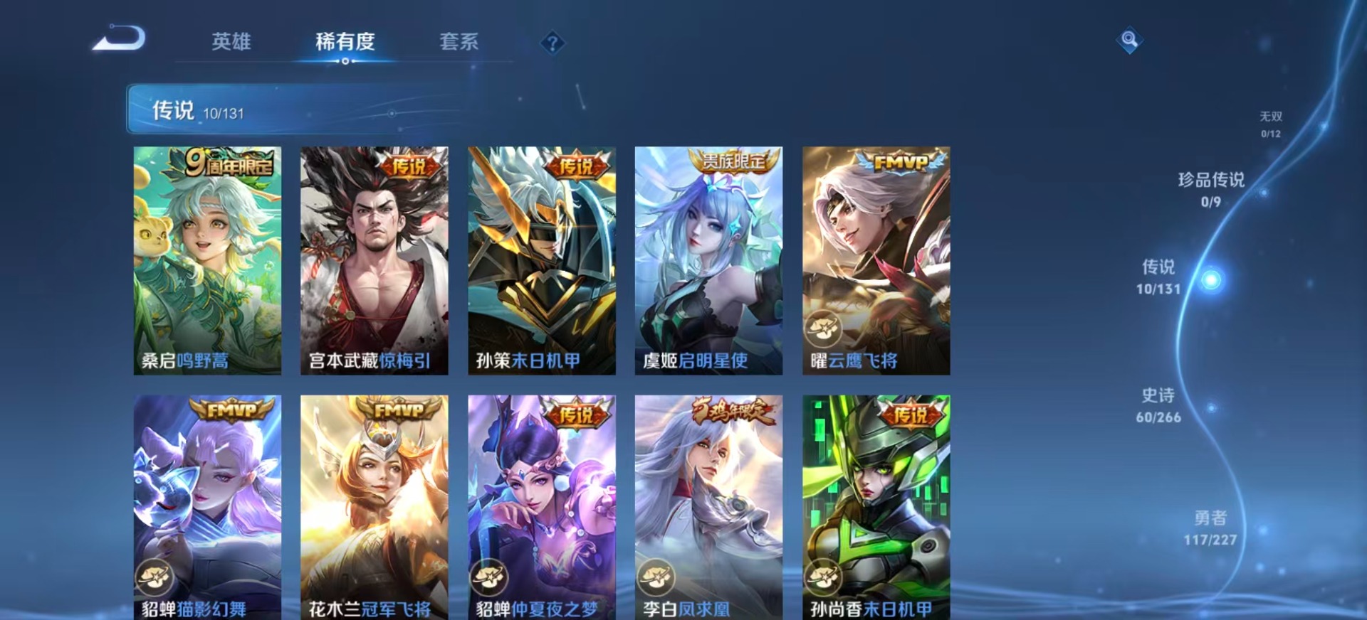 WZCMW3434581王者荣耀账号详情图10