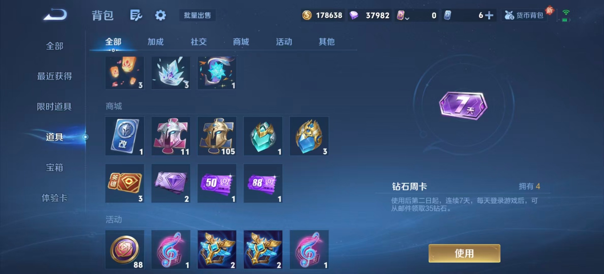 WZCMW3434581王者荣耀账号详情图15