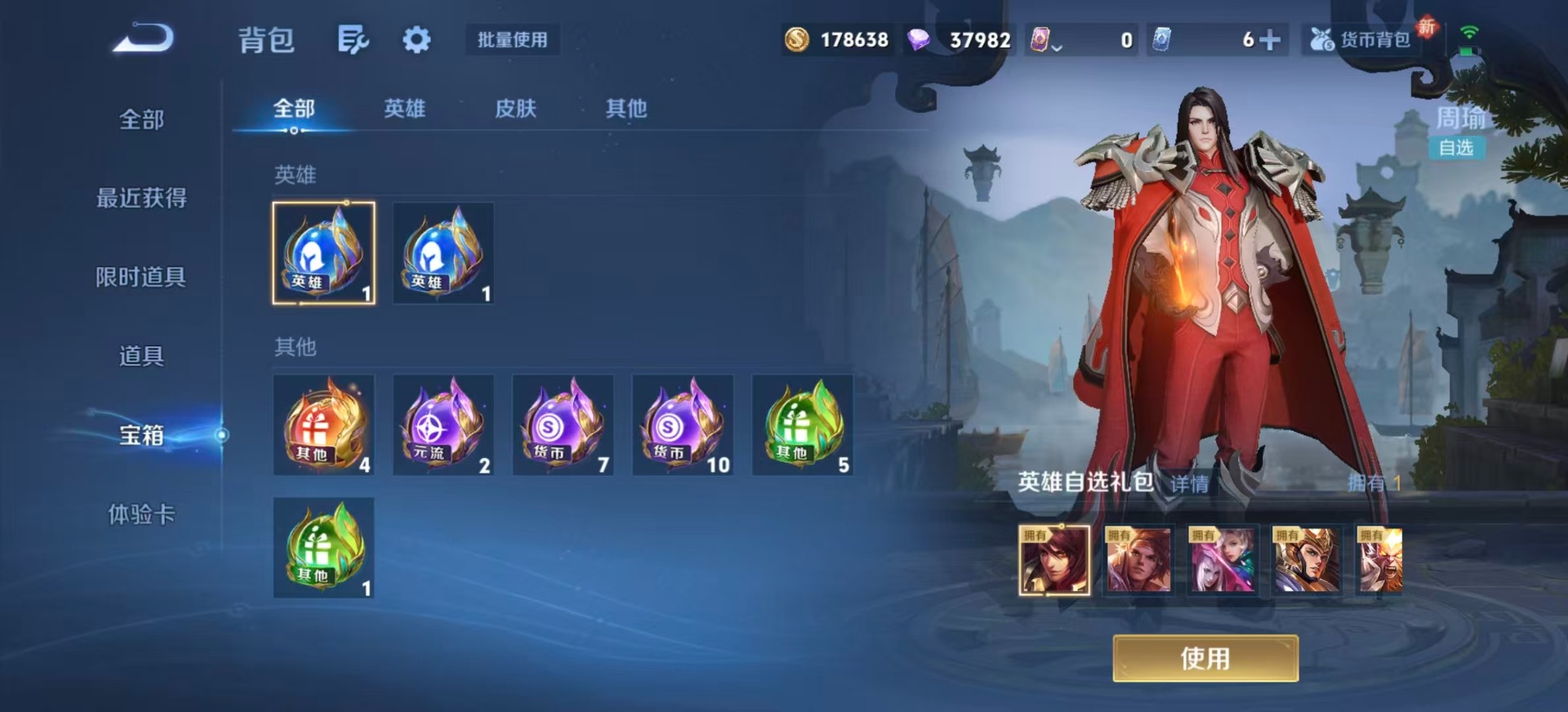 WZCMW3434581王者荣耀账号详情图16