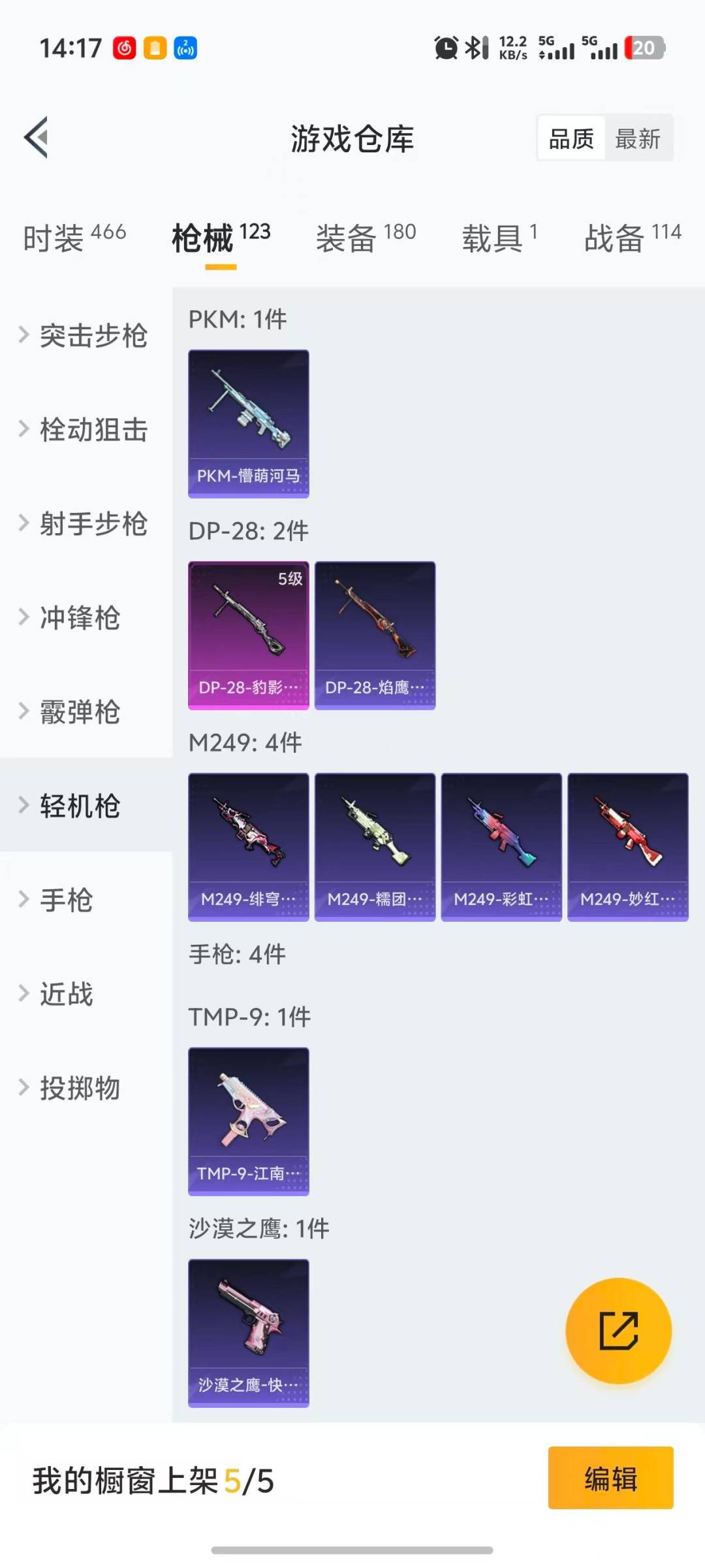 HPQM3431728和平精英账号详情图8 HPQM3431728和平精英账号详情图8