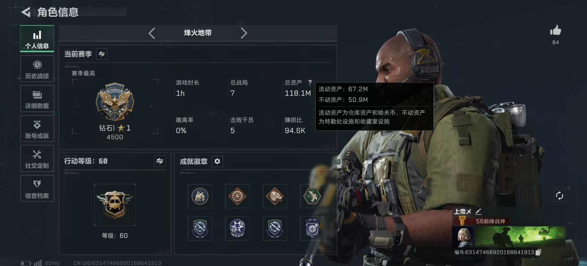 SJZQM384634三角洲行动账号详情图4