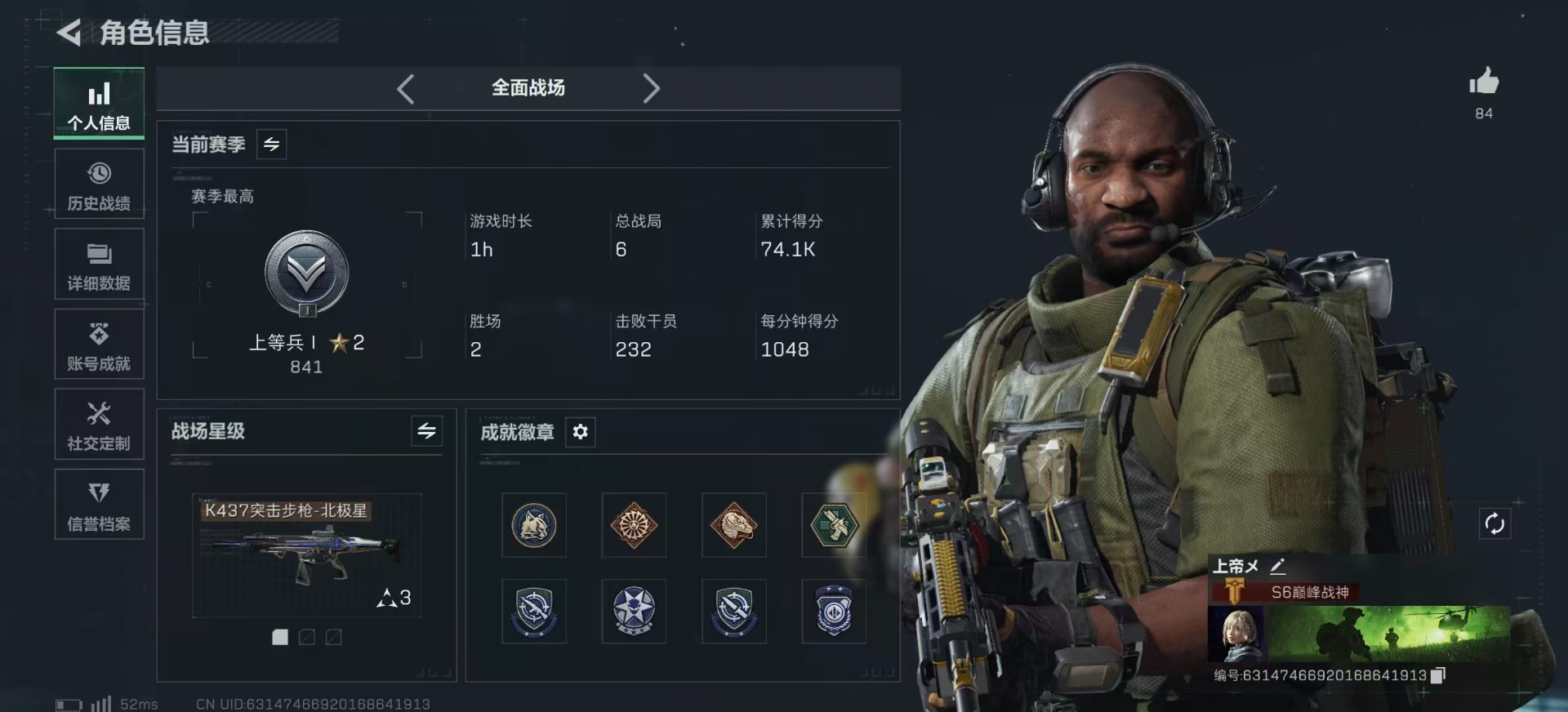 SJZQM384634三角洲行动账号详情图5