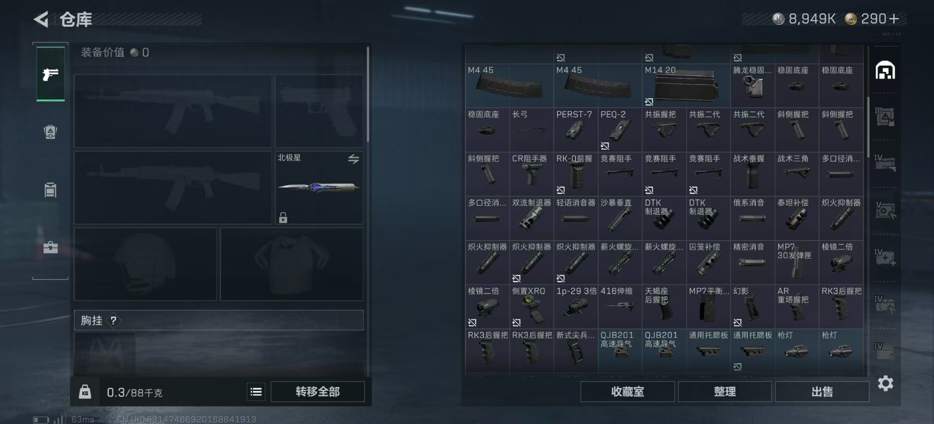 SJZQM384634三角洲行动账号详情图8