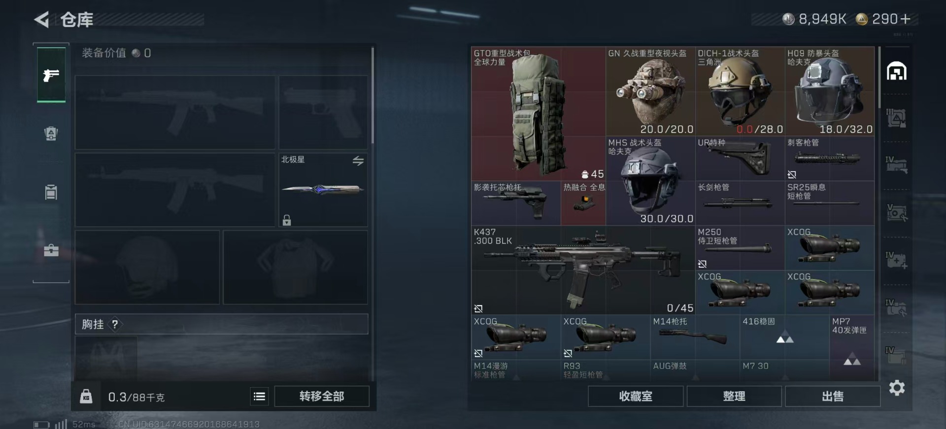 SJZQM384634三角洲行动账号详情图7