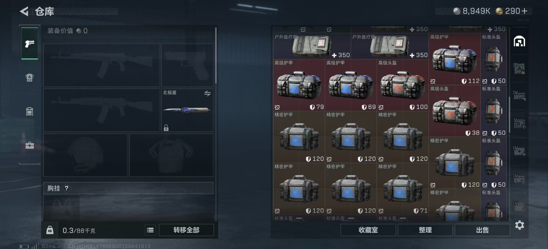 SJZQM384634三角洲行动账号详情图9