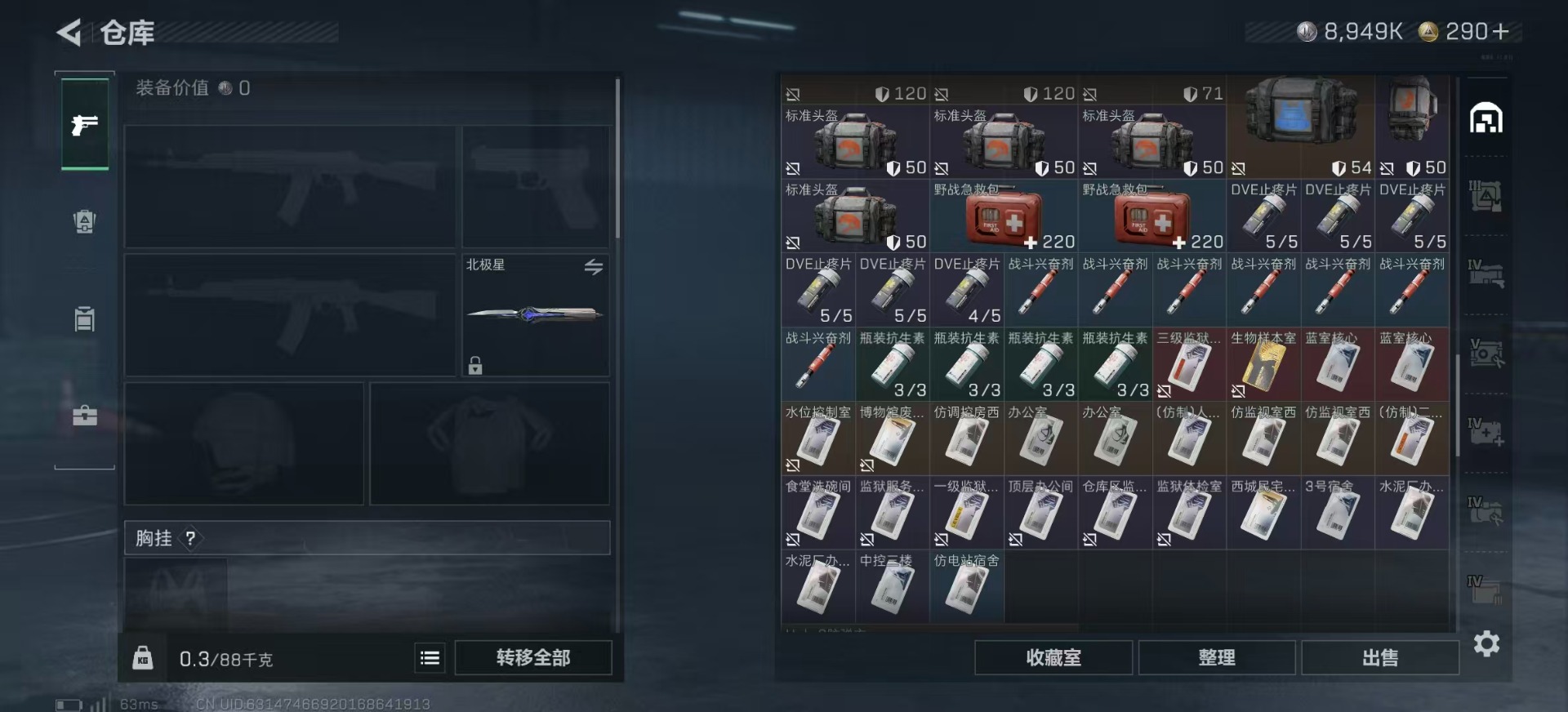 SJZQM384634三角洲行动账号详情图10