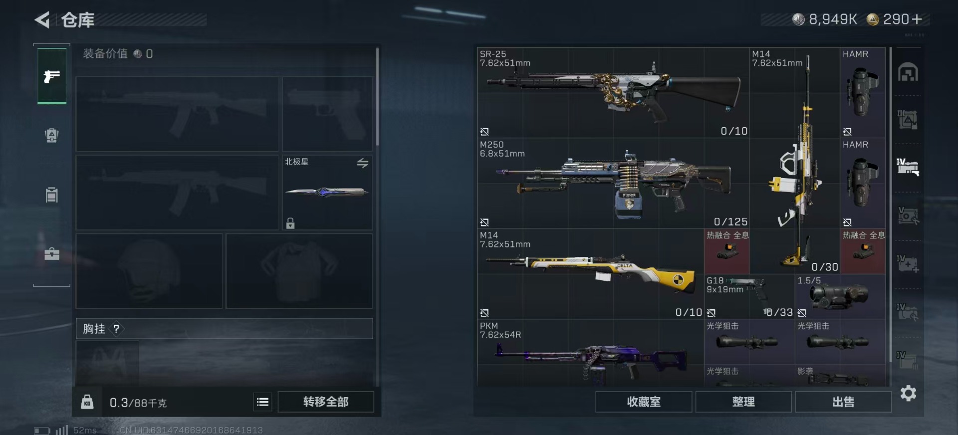 SJZQM384634三角洲行动账号详情图12