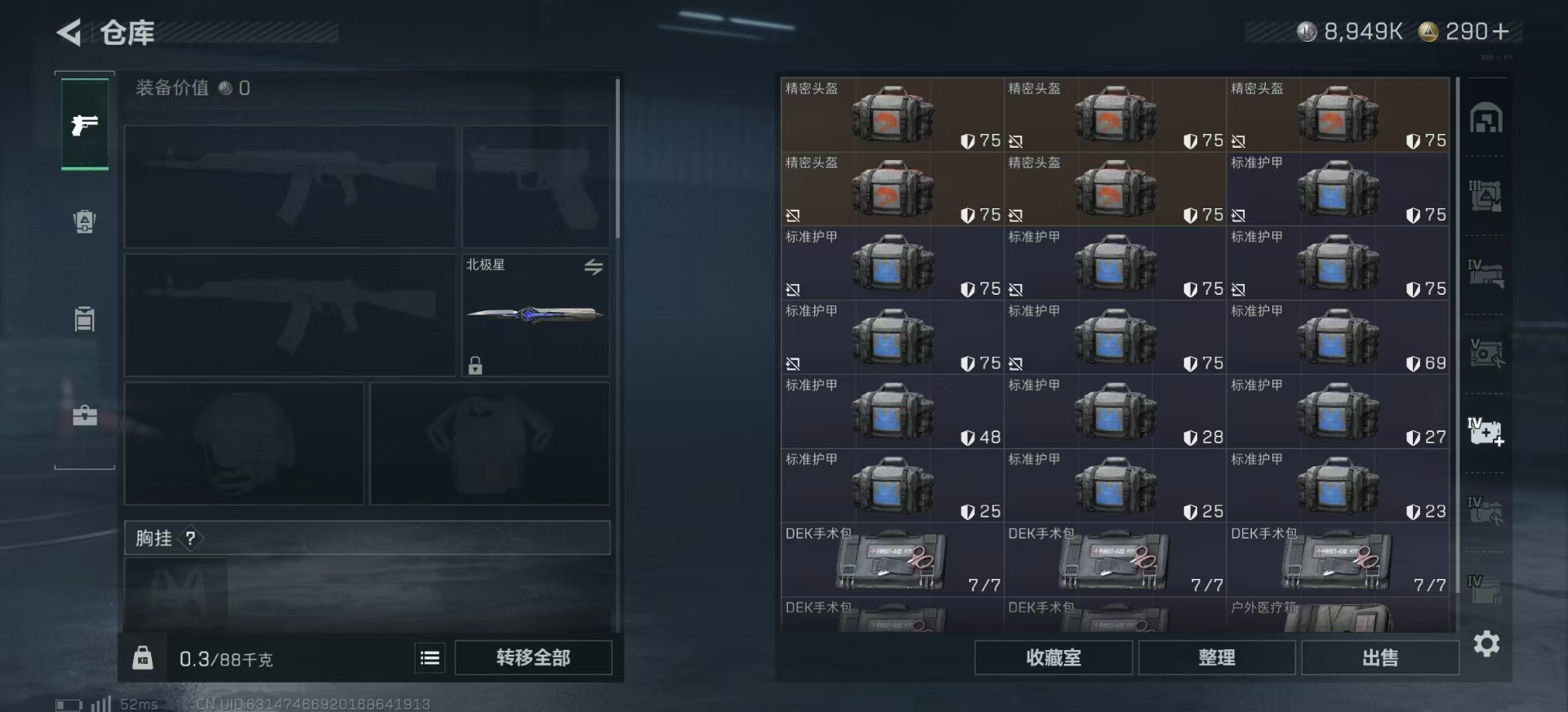 SJZQM384634三角洲行动账号详情图14