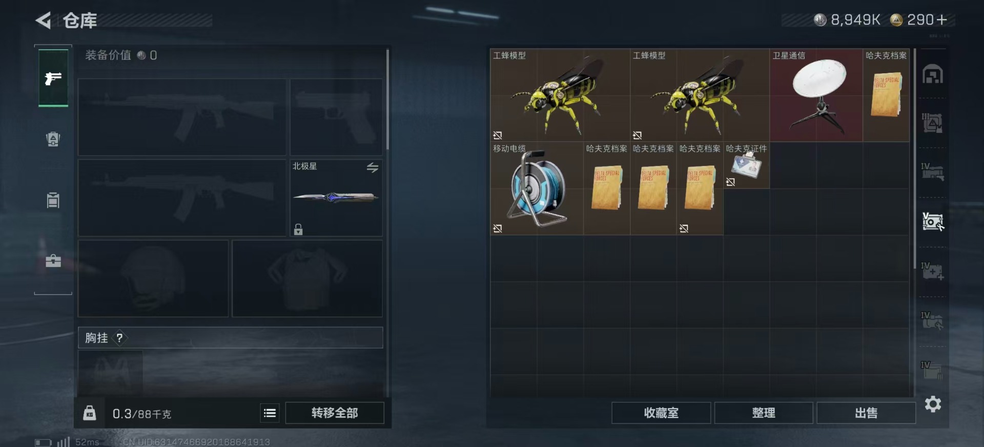 SJZQM384634三角洲行动账号详情图13