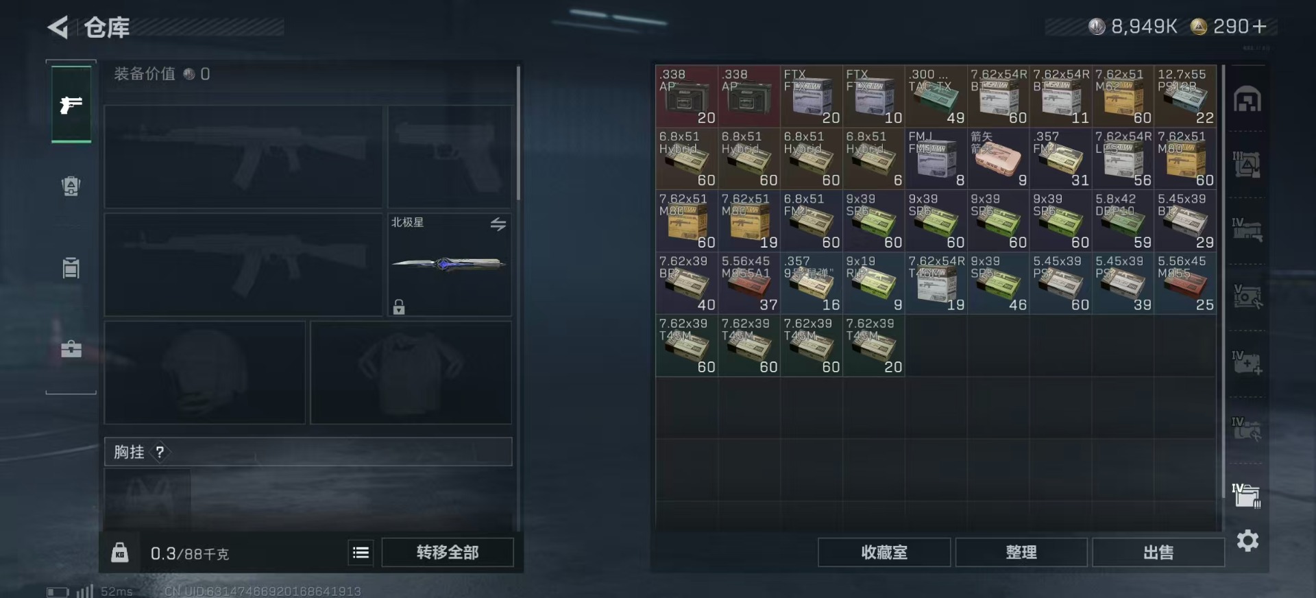 SJZQM384634三角洲行动账号详情图16