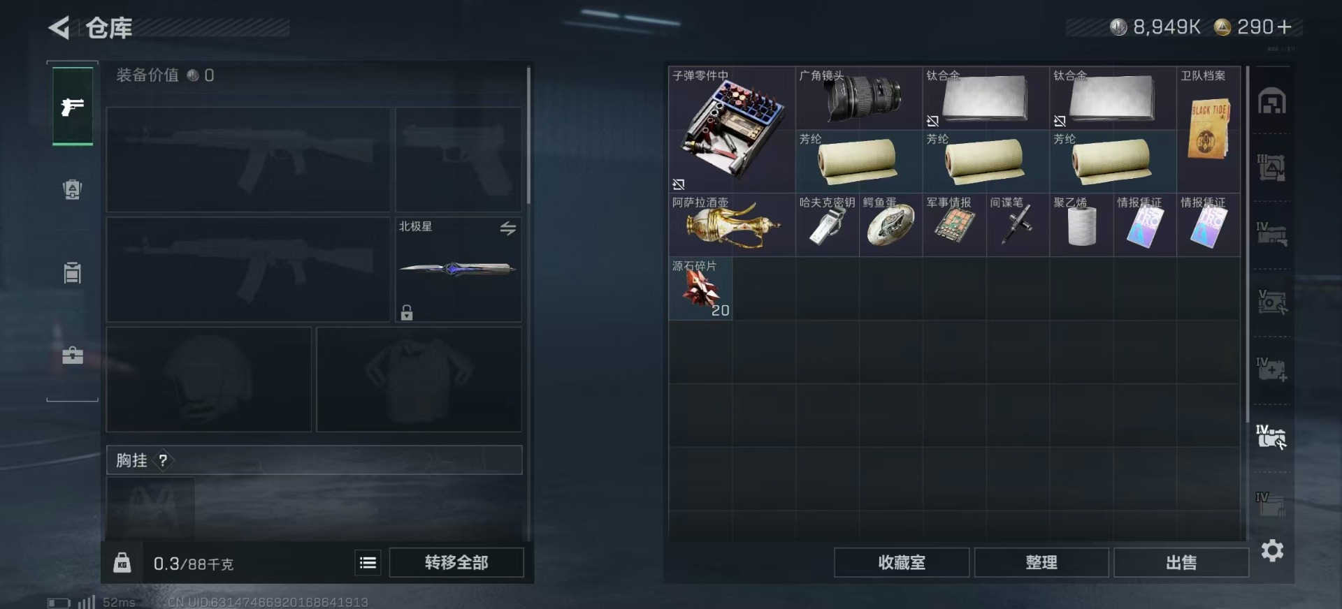 SJZQM384634三角洲行动账号详情图15