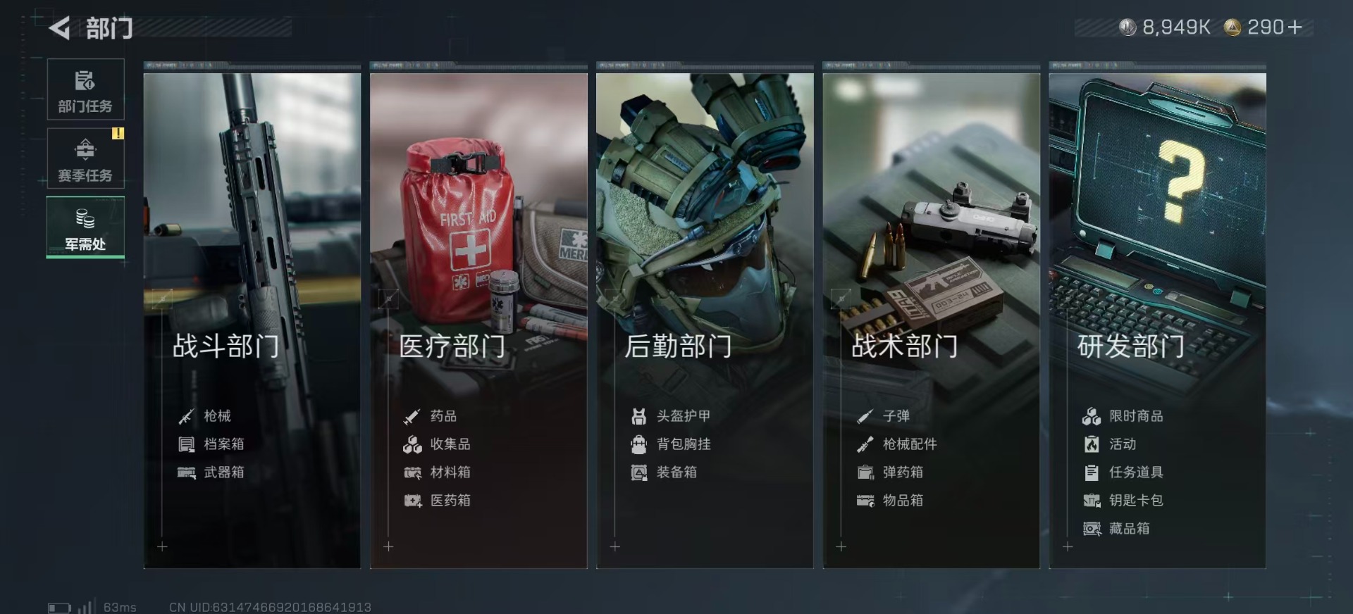 SJZQM384634三角洲行动账号详情图19