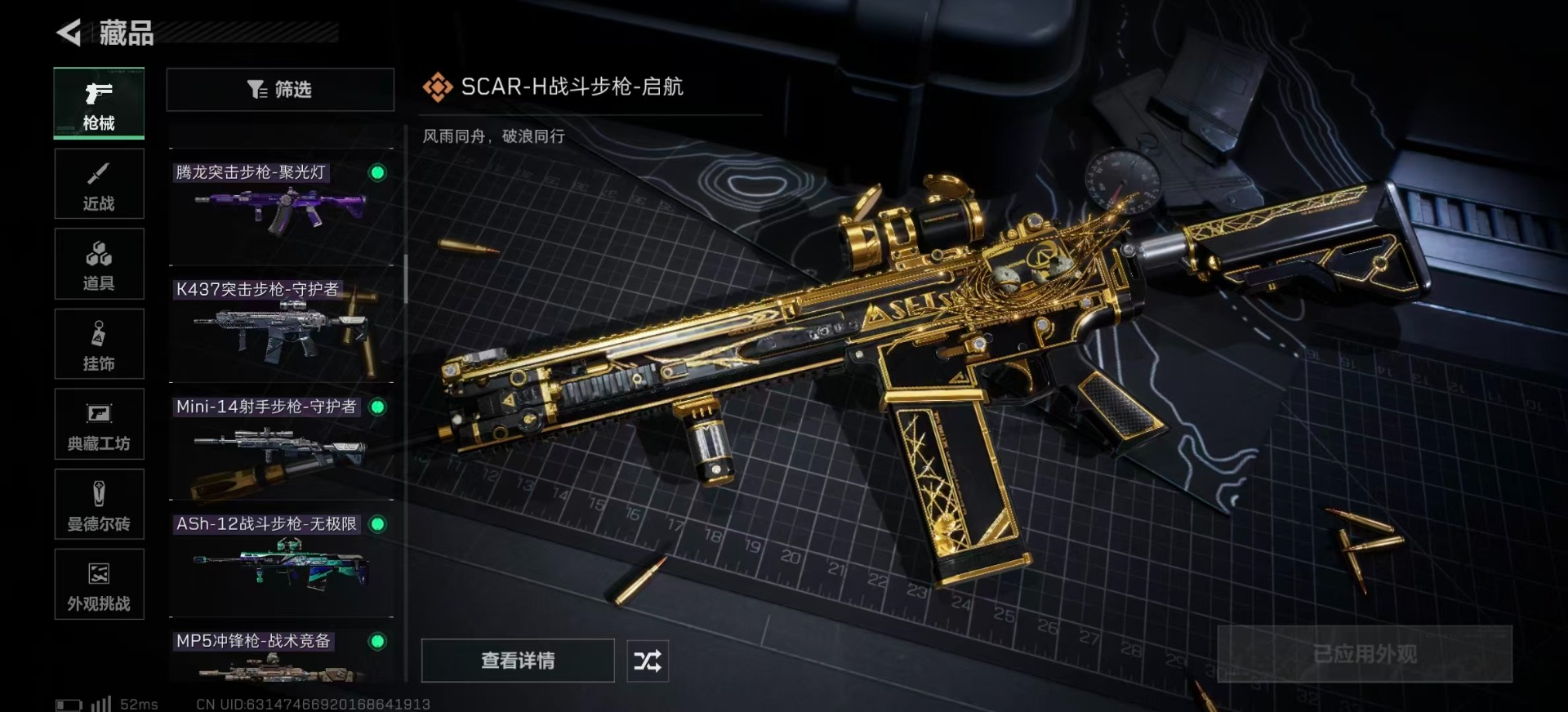 SJZQM384634三角洲行动账号详情图27